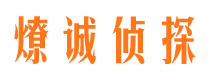 红旗外遇调查取证